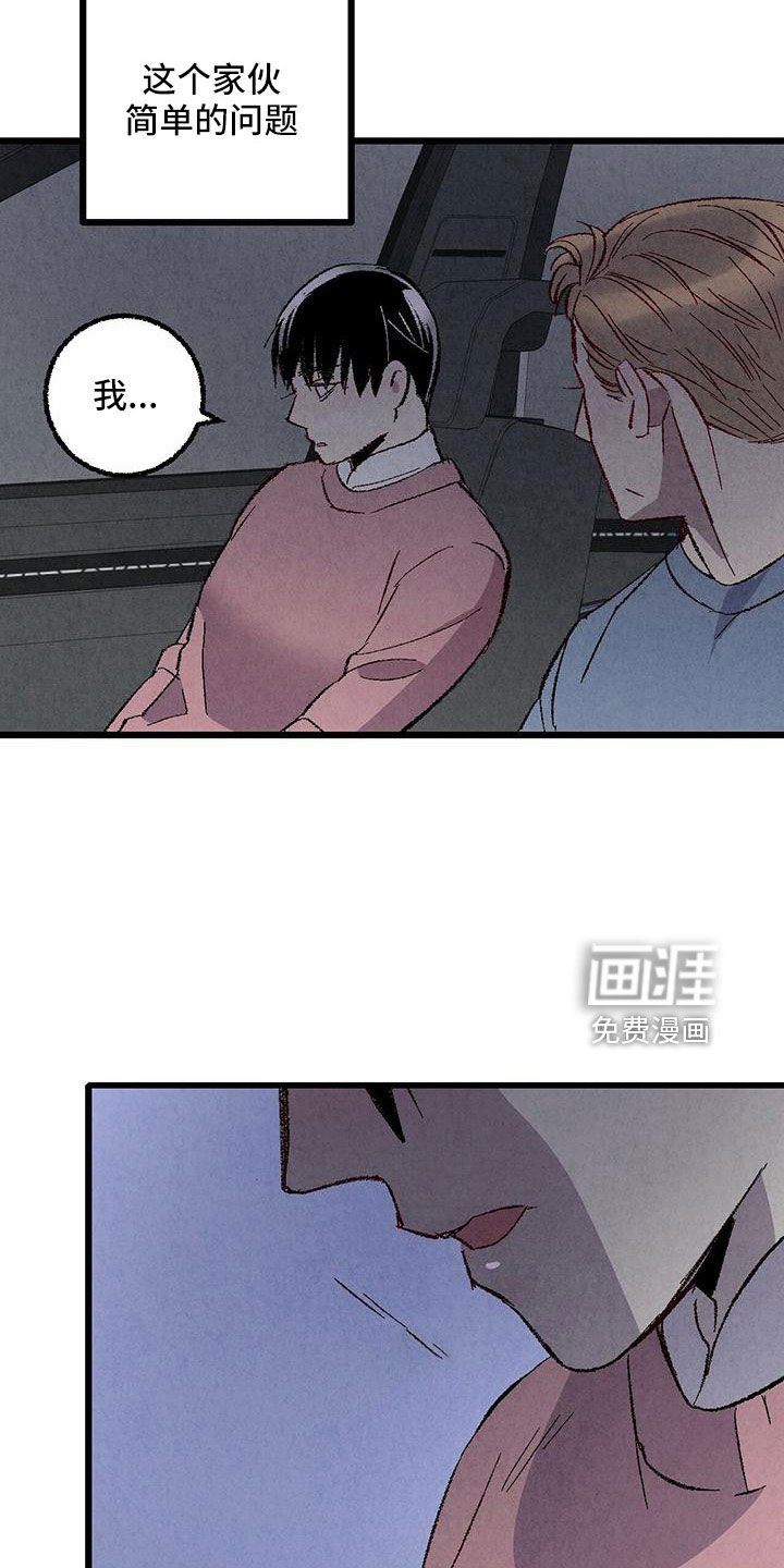 第100章：【第二季】不要