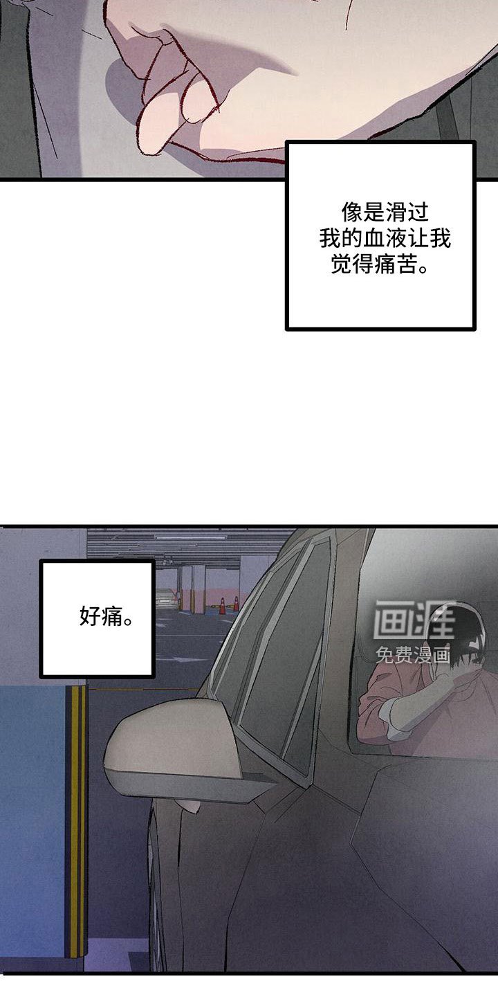 第100章：【第二季】不要