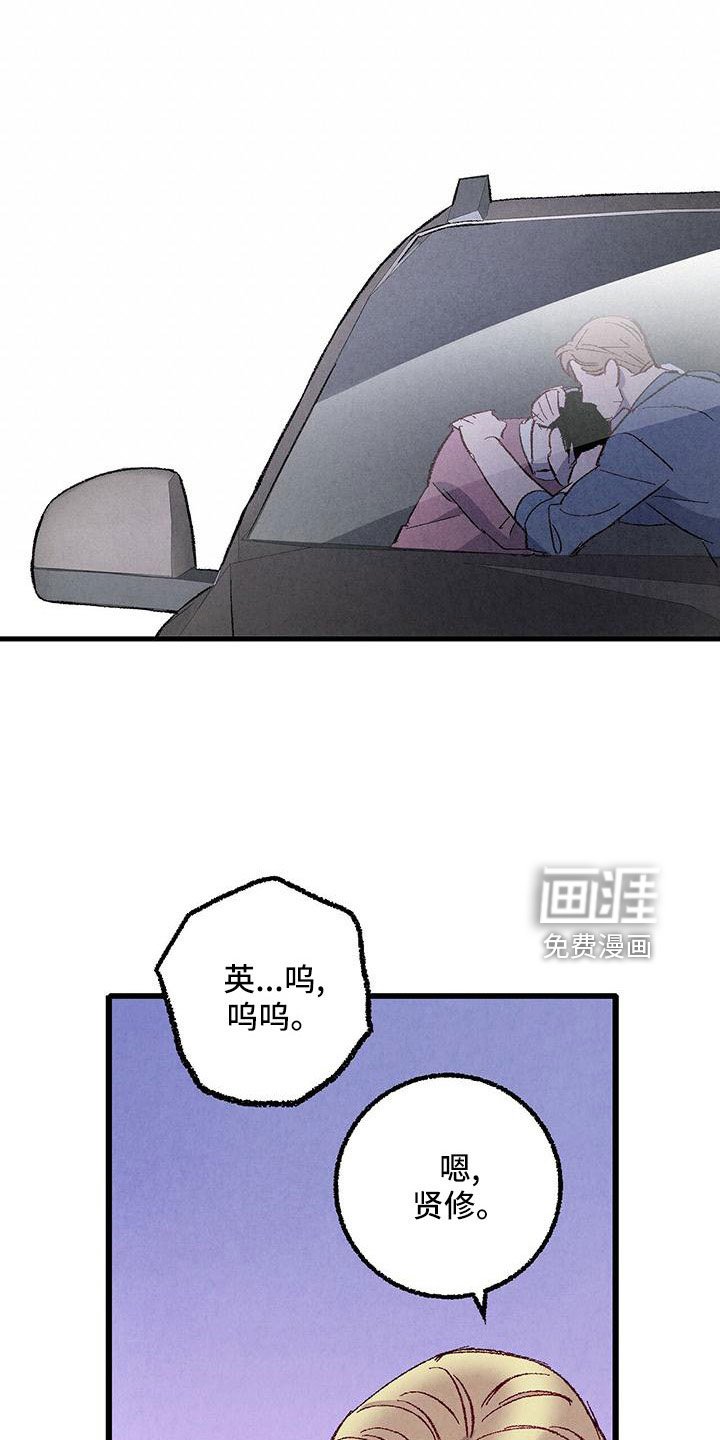 第100章：【第二季】不要