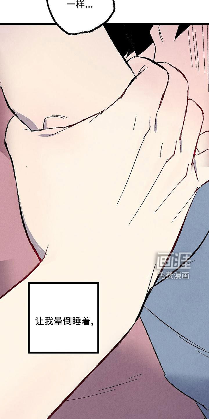 第100章：【第二季】不要