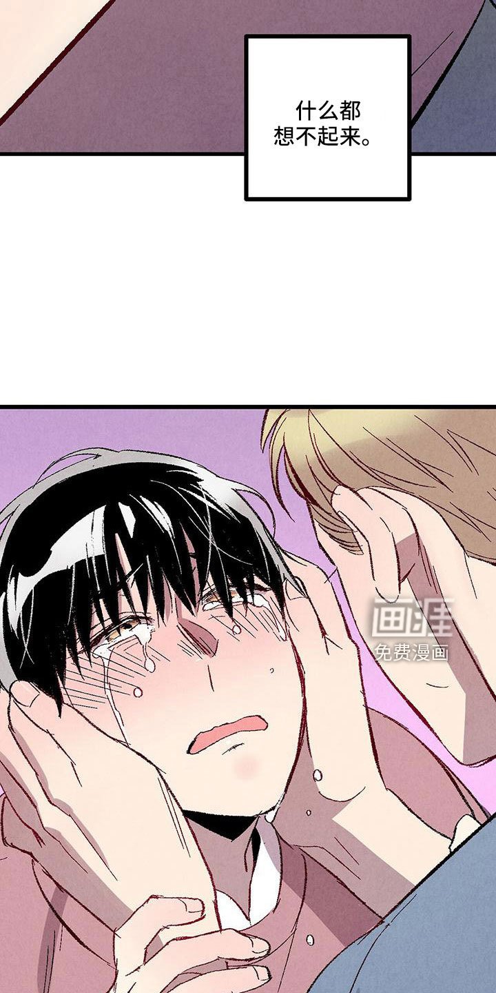 第100章：【第二季】不要