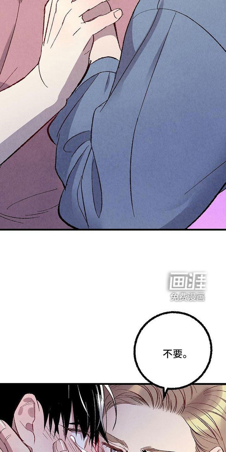 第100章：【第二季】不要