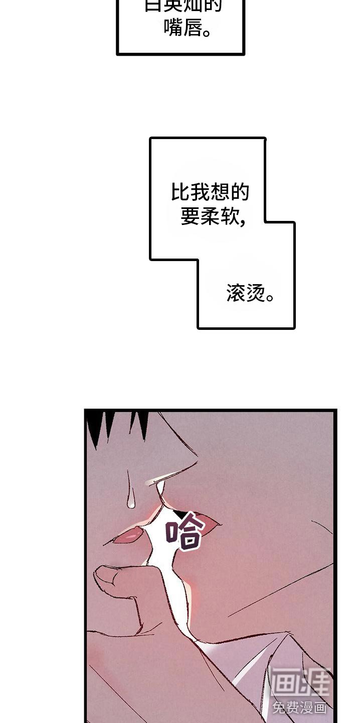 第101章：【第二季】撒娇