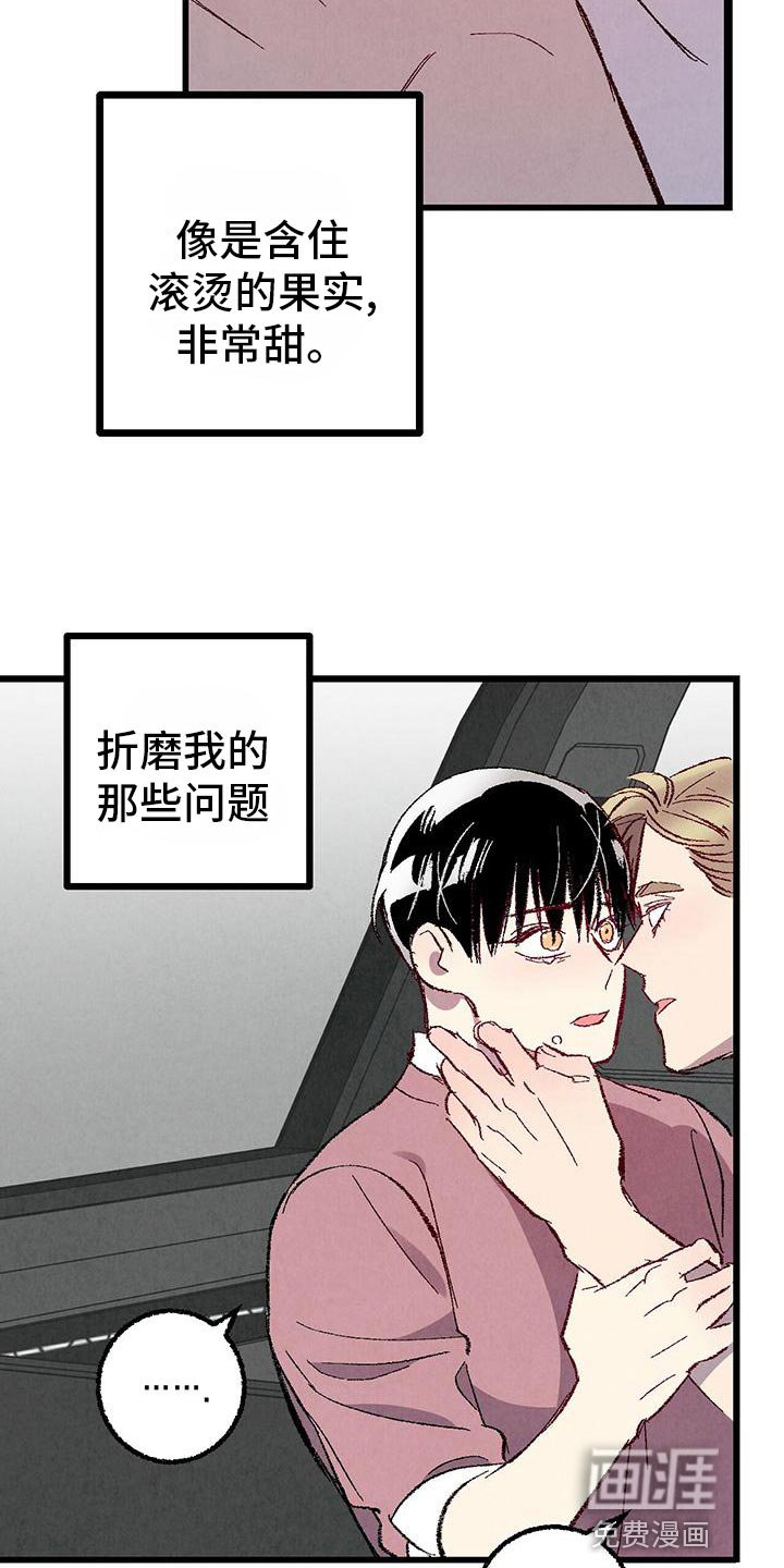 第101章：【第二季】撒娇