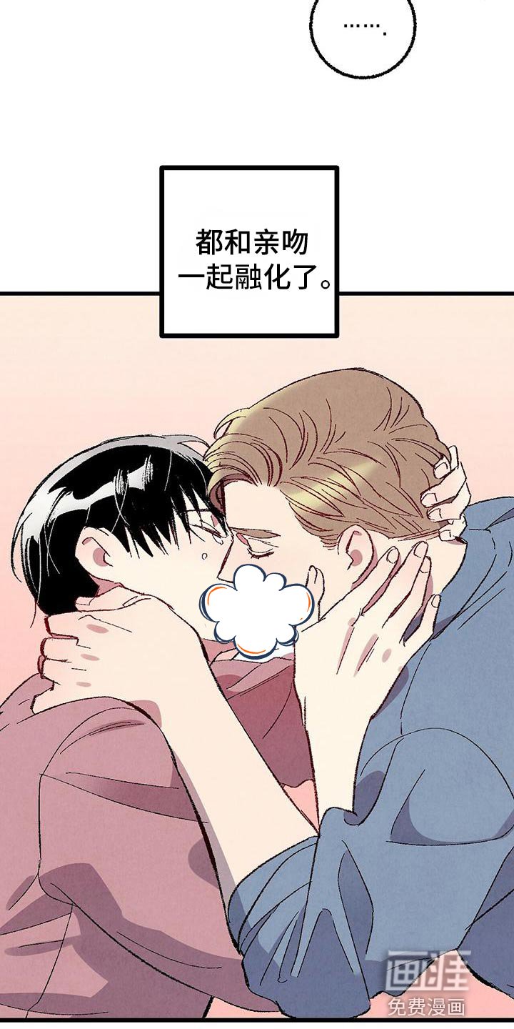 第101章：【第二季】撒娇