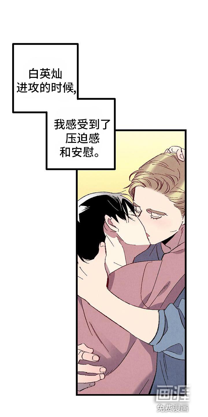 第101章：【第二季】撒娇