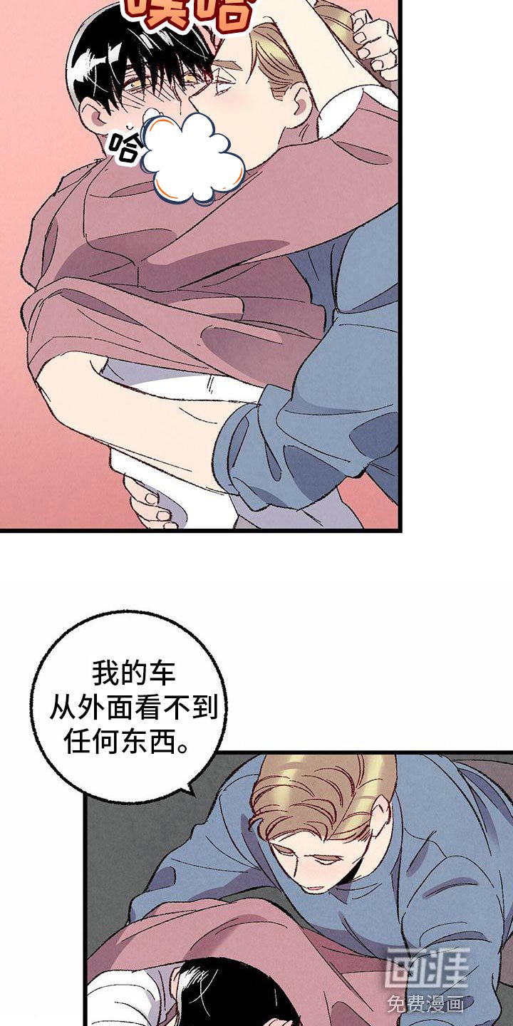 第101章：【第二季】撒娇