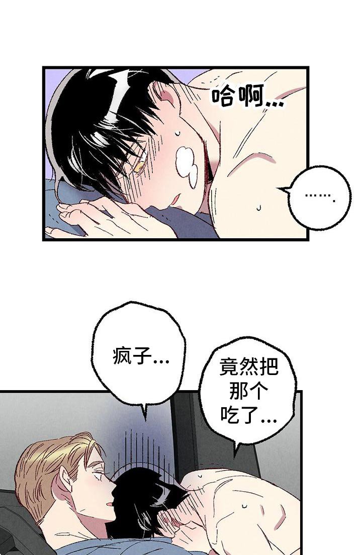 第101章：【第二季】撒娇