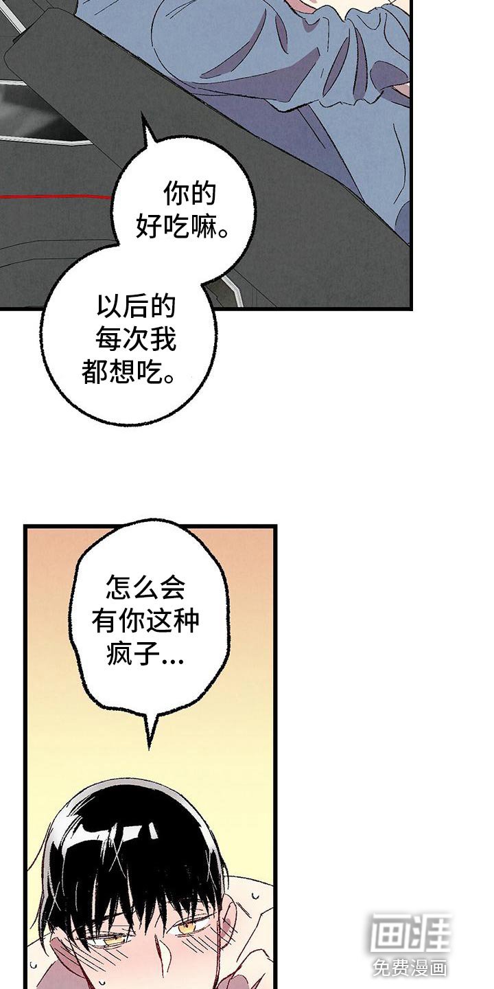 第101章：【第二季】撒娇
