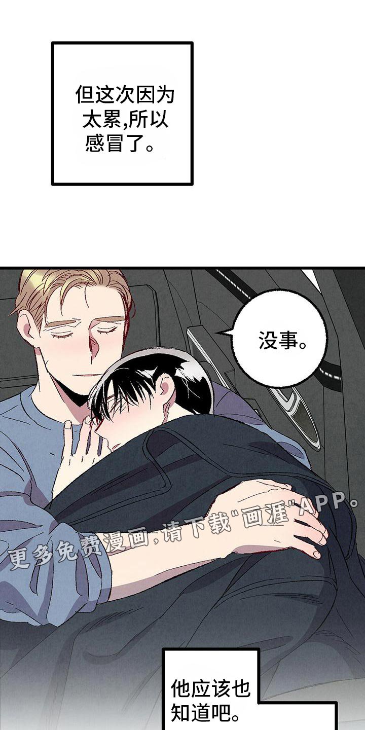 第101章：【第二季】撒娇
