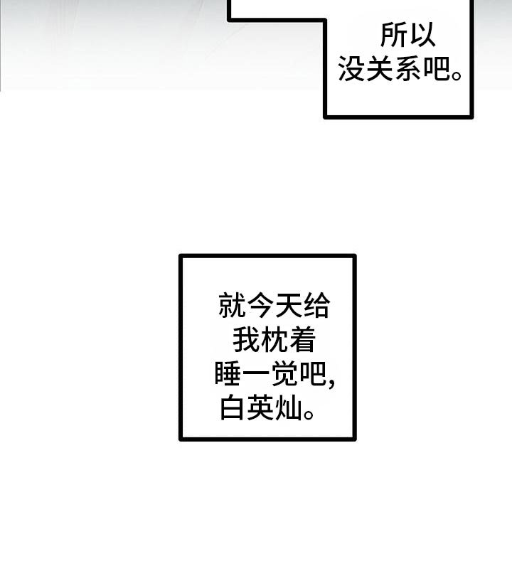 第101章：【第二季】撒娇