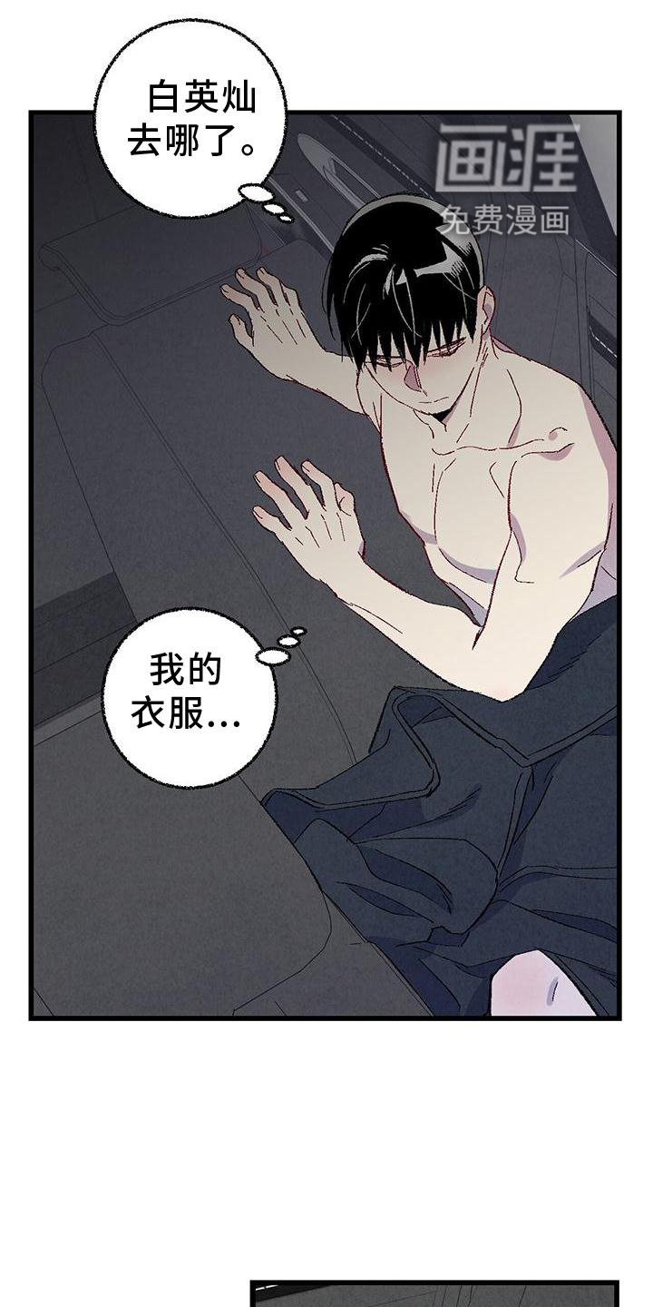 第102章：【第二季】好的地方