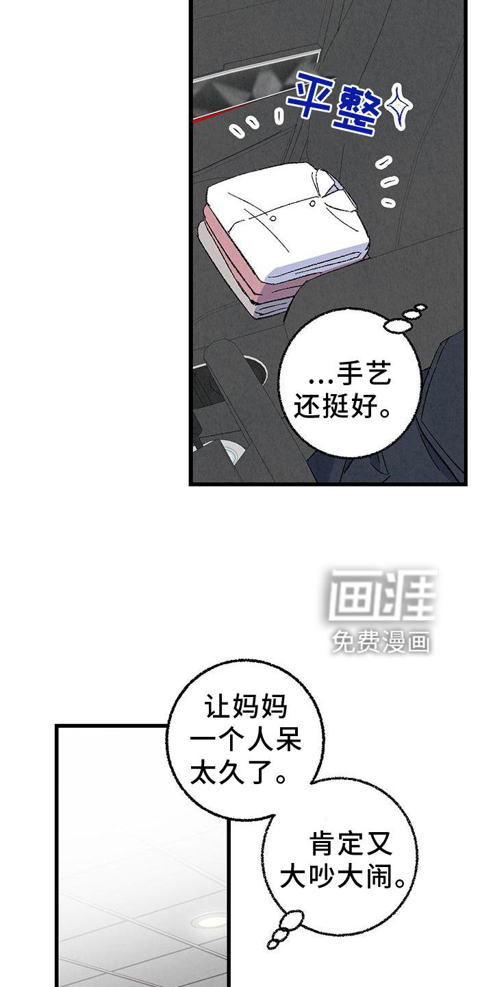 第102章：【第二季】好的地方