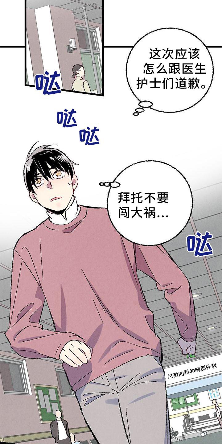 第102章：【第二季】好的地方
