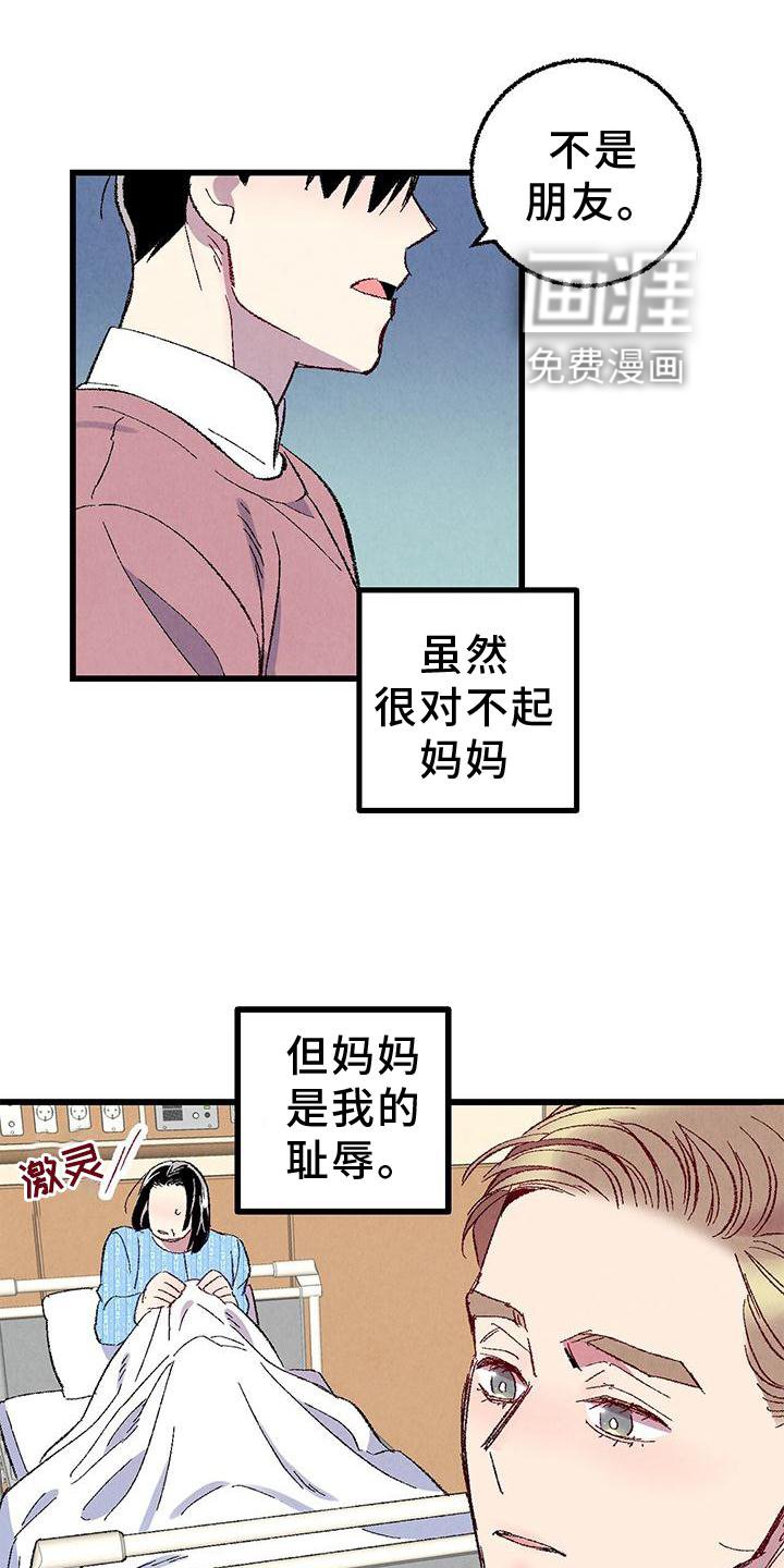 第102章：【第二季】好的地方