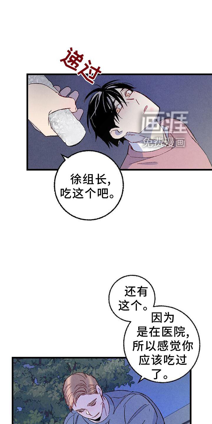 第102章：【第二季】好的地方