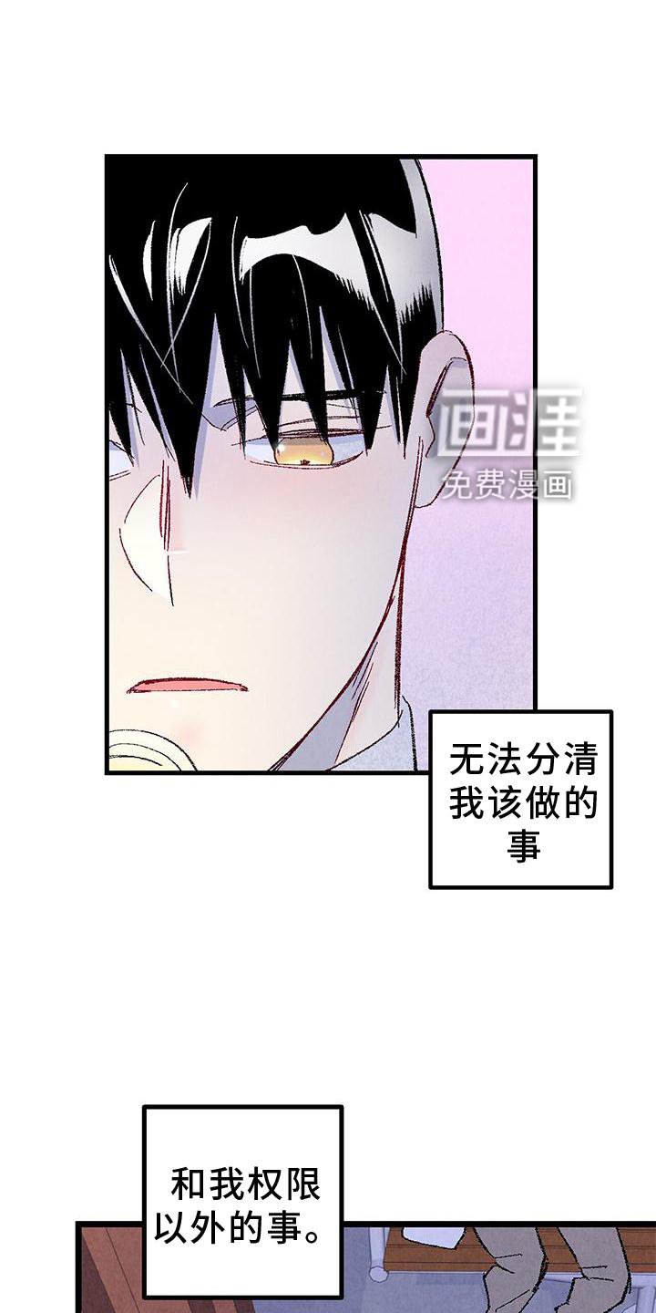 第102章：【第二季】好的地方