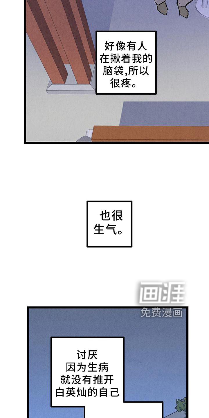 第102章：【第二季】好的地方