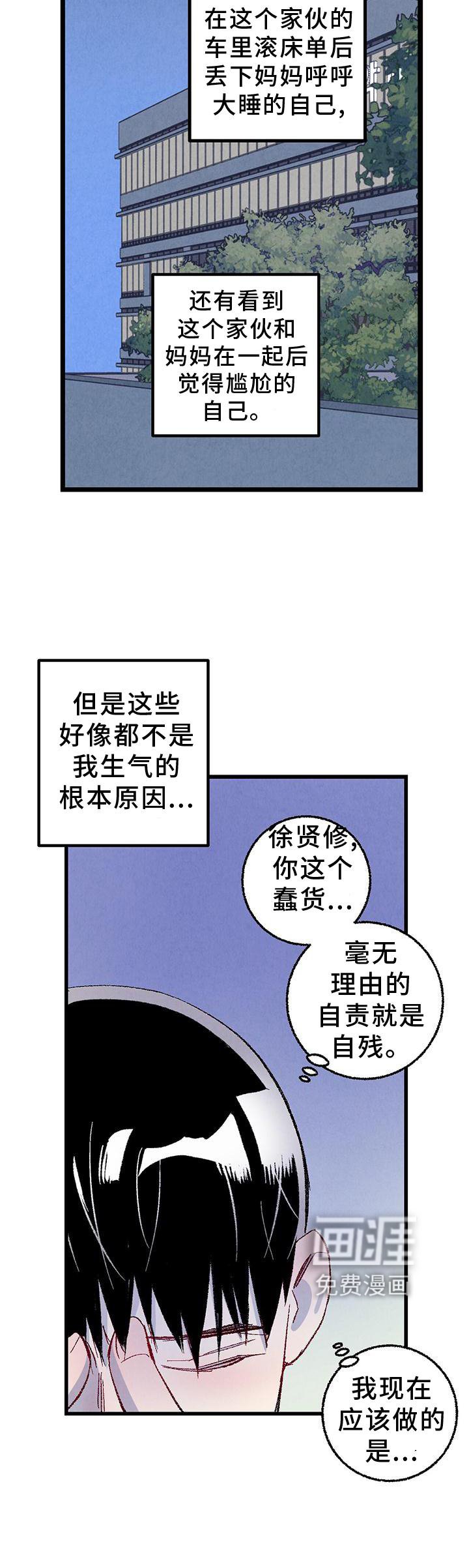 第102章：【第二季】好的地方