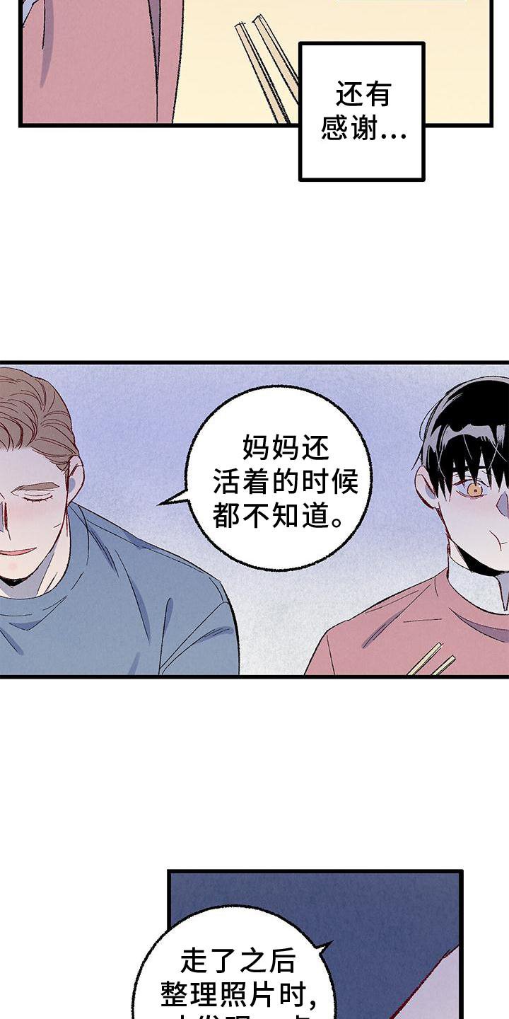 第103章：【第二季】好