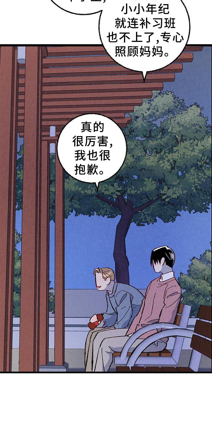 第103章：【第二季】好
