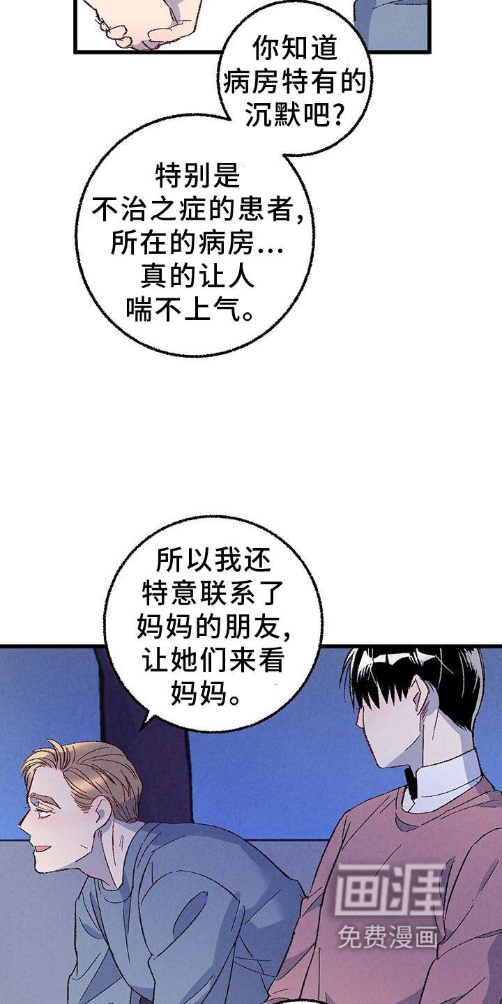 第103章：【第二季】好
