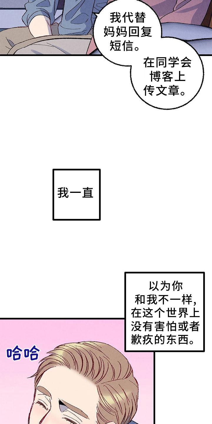 第103章：【第二季】好