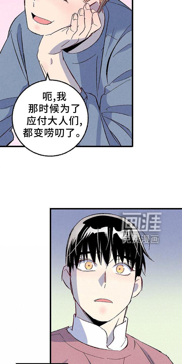 第103章：【第二季】好