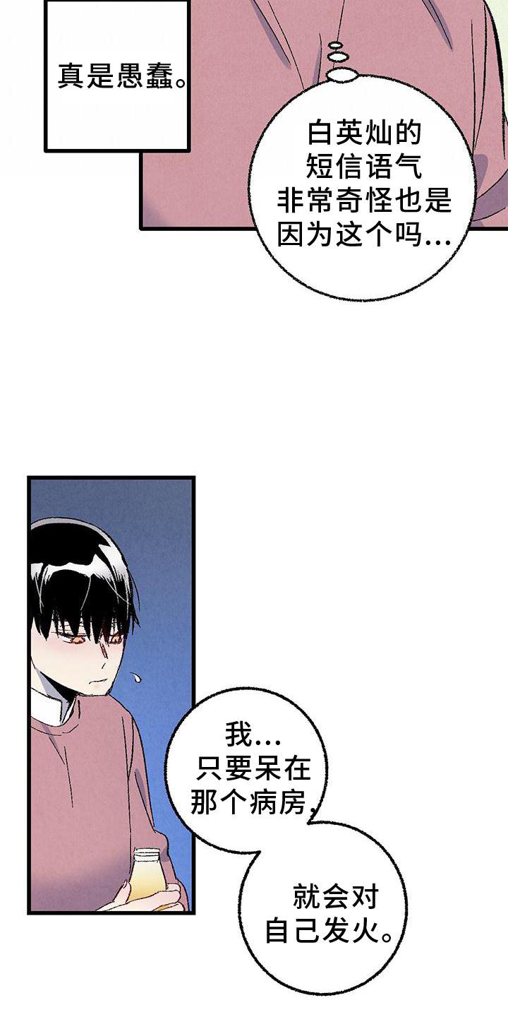 第103章：【第二季】好