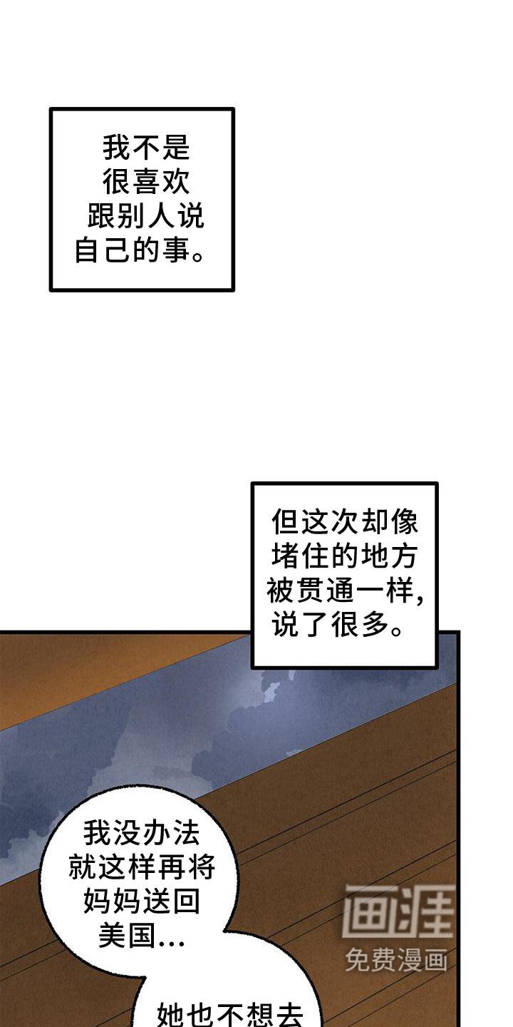 第103章：【第二季】好