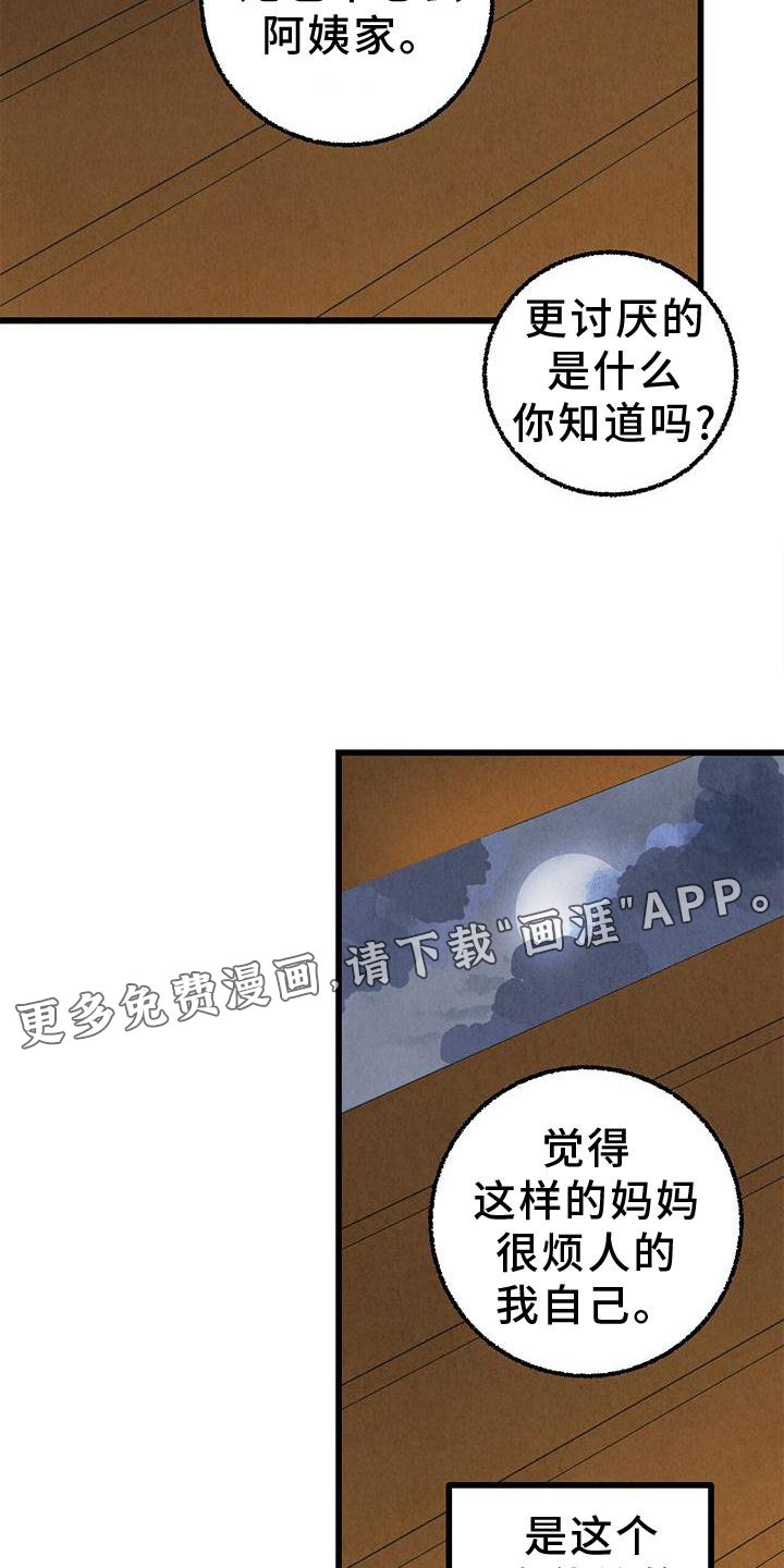 第103章：【第二季】好