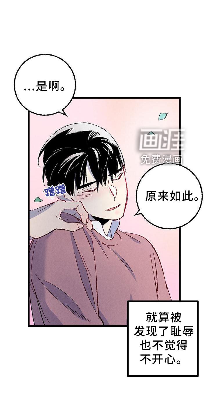 第103章：【第二季】好