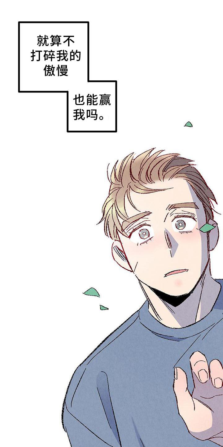 第103章：【第二季】好