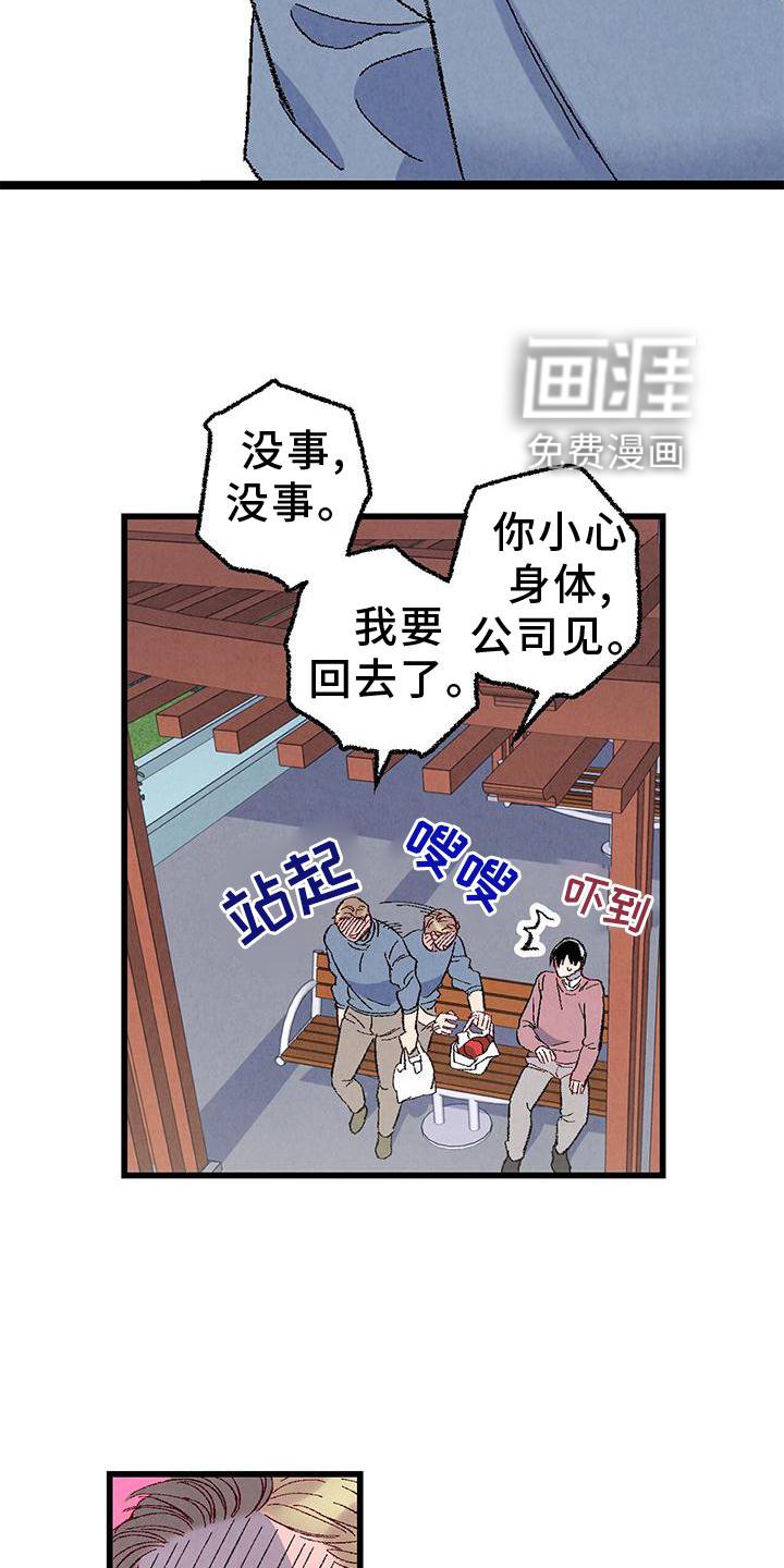 第103章：【第二季】好