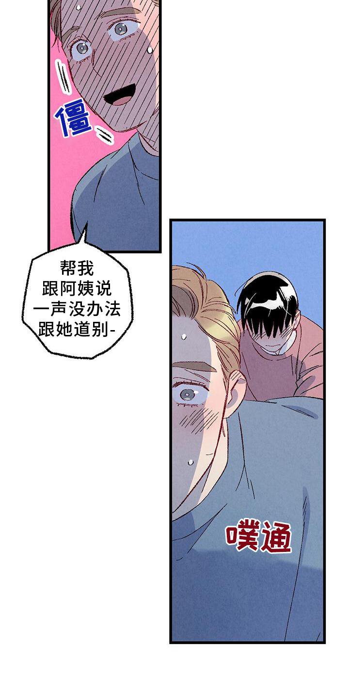 第103章：【第二季】好