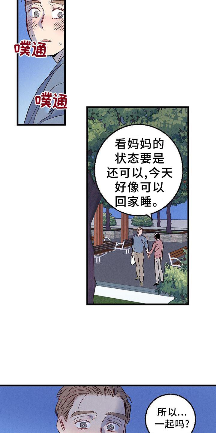 第103章：【第二季】好