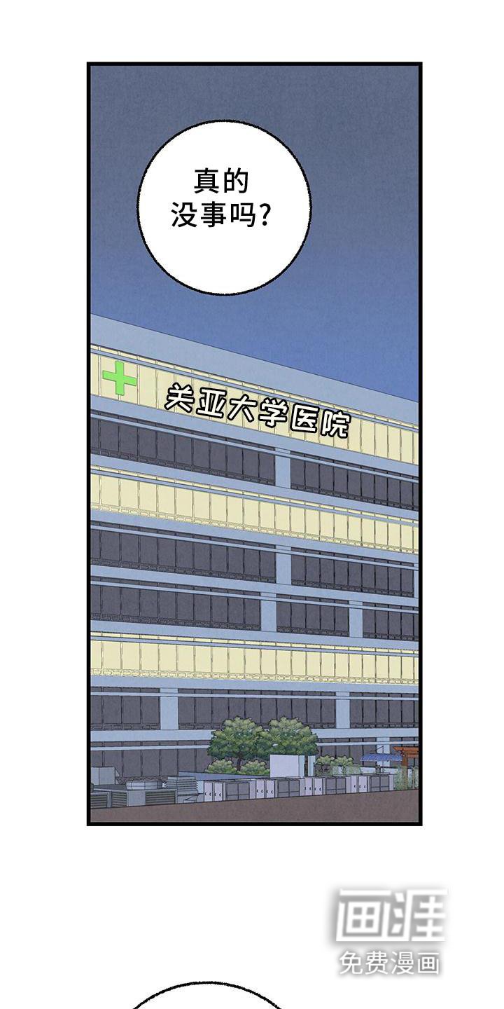 第104章：【第二季】疲惫