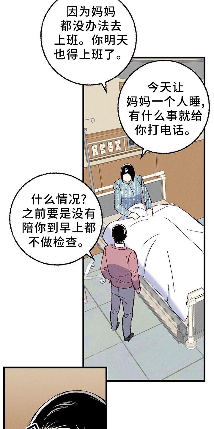 第104章：【第二季】疲惫