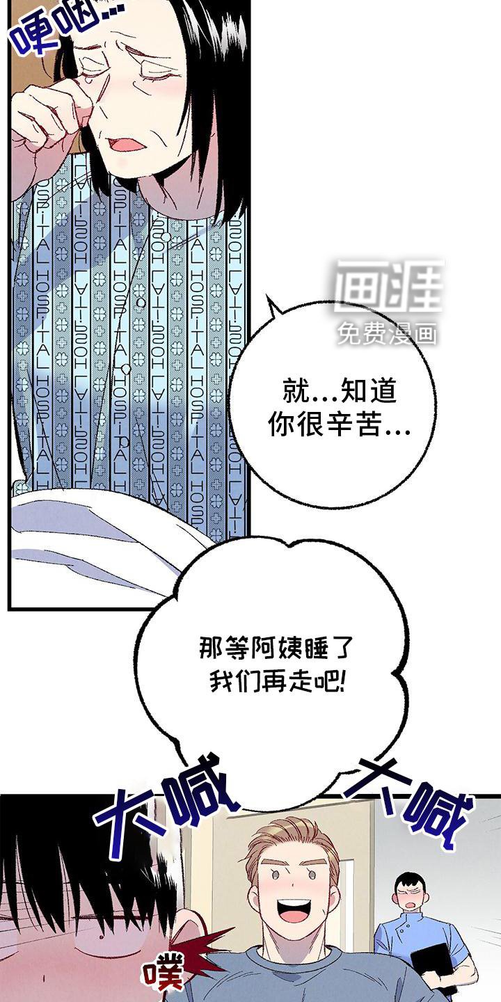 第104章：【第二季】疲惫