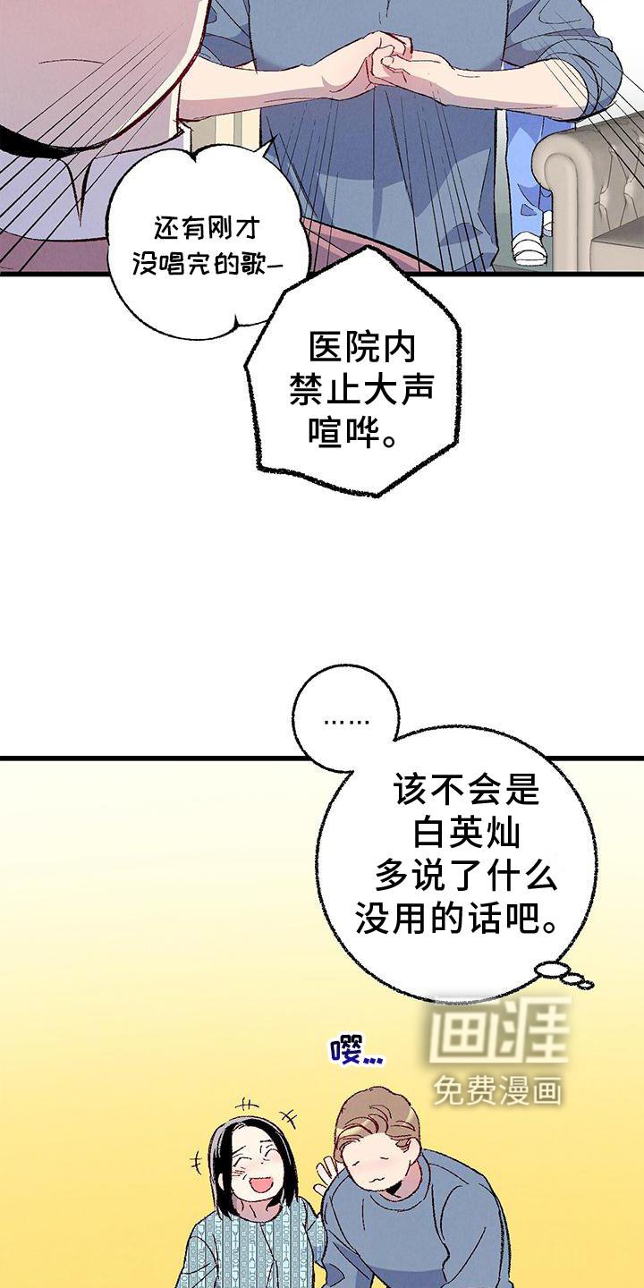 第104章：【第二季】疲惫