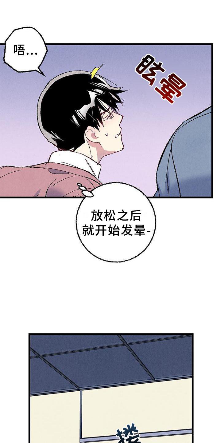 第104章：【第二季】疲惫