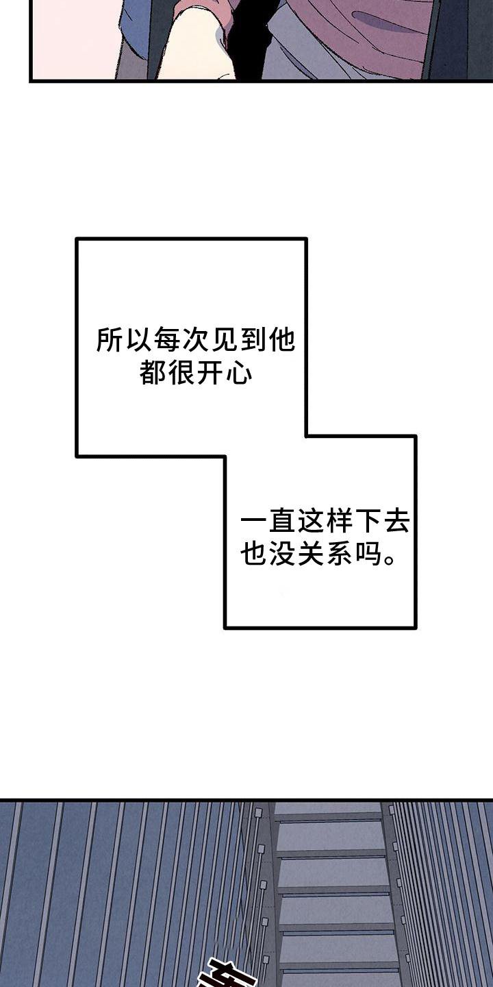 第104章：【第二季】疲惫