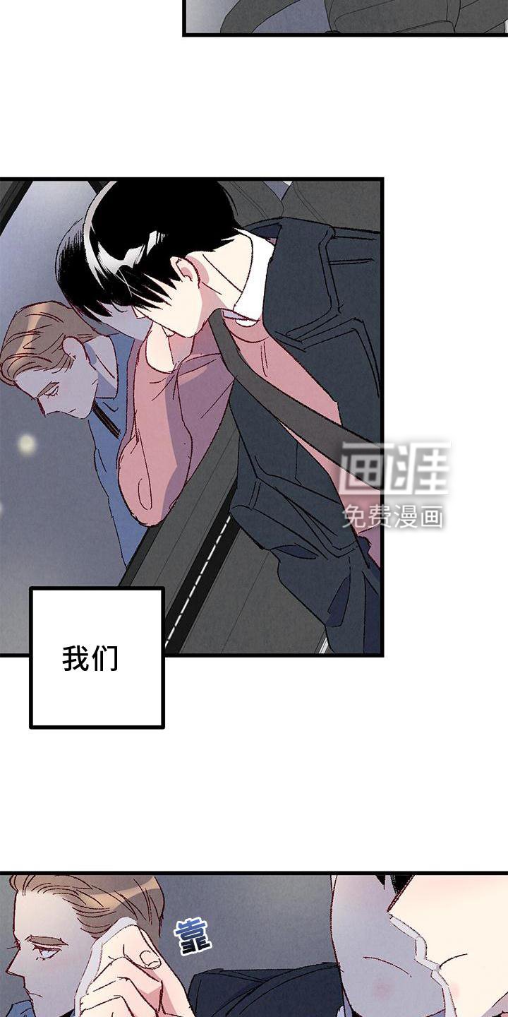 第104章：【第二季】疲惫
