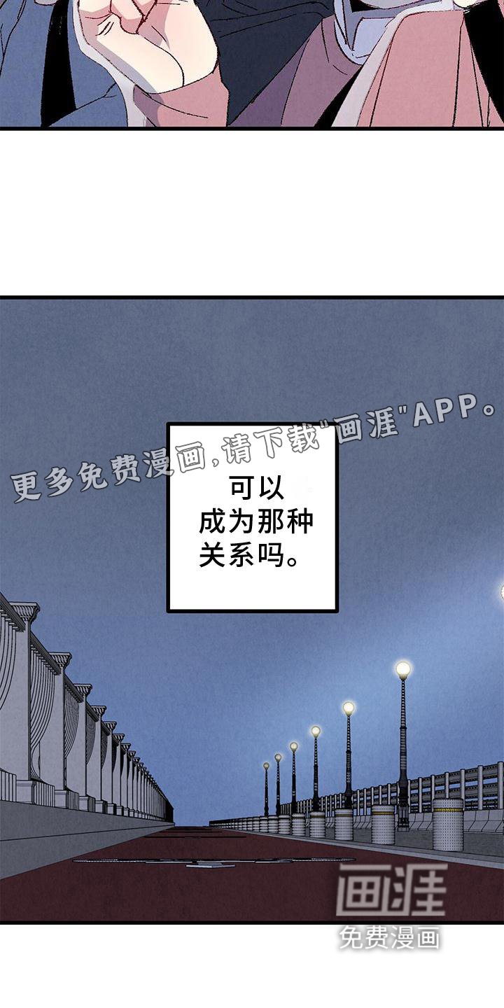 第104章：【第二季】疲惫