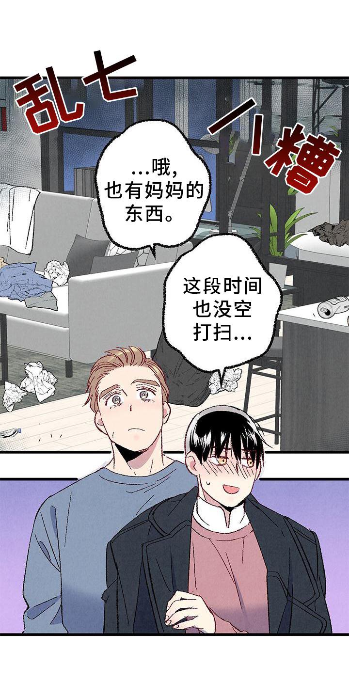 第104章：【第二季】疲惫