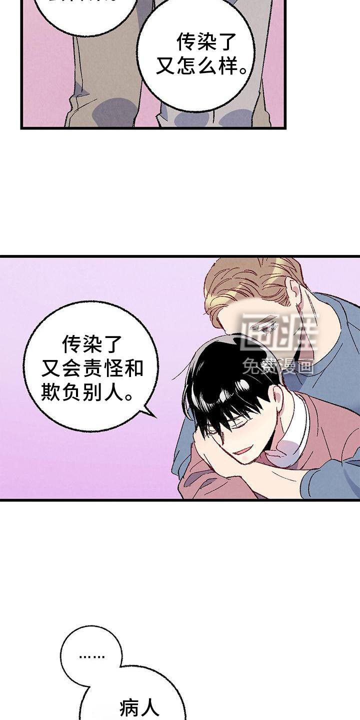 第104章：【第二季】疲惫