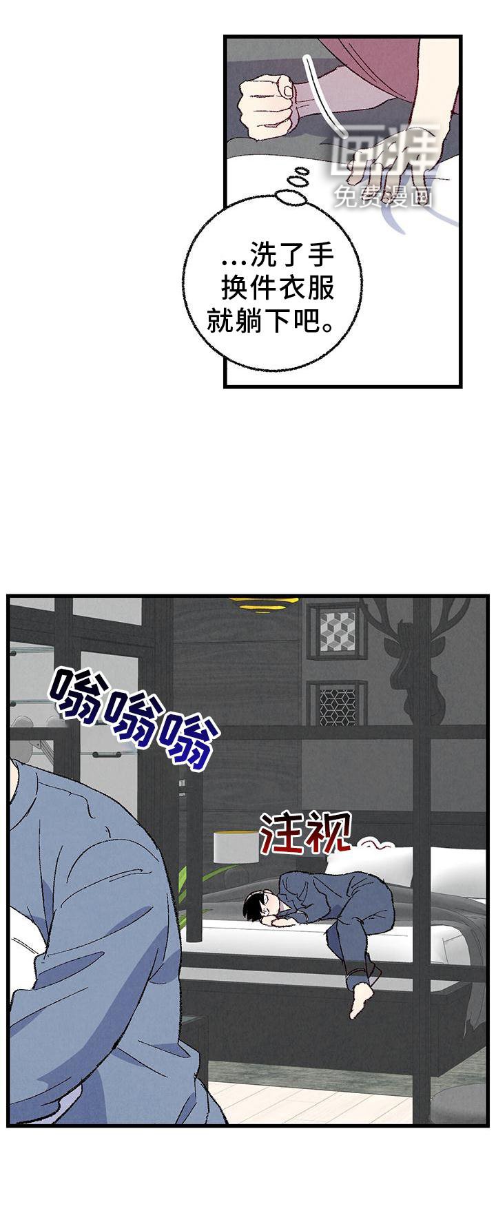 第104章：【第二季】疲惫