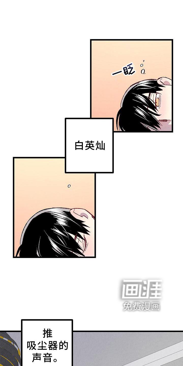 第104章：【第二季】疲惫