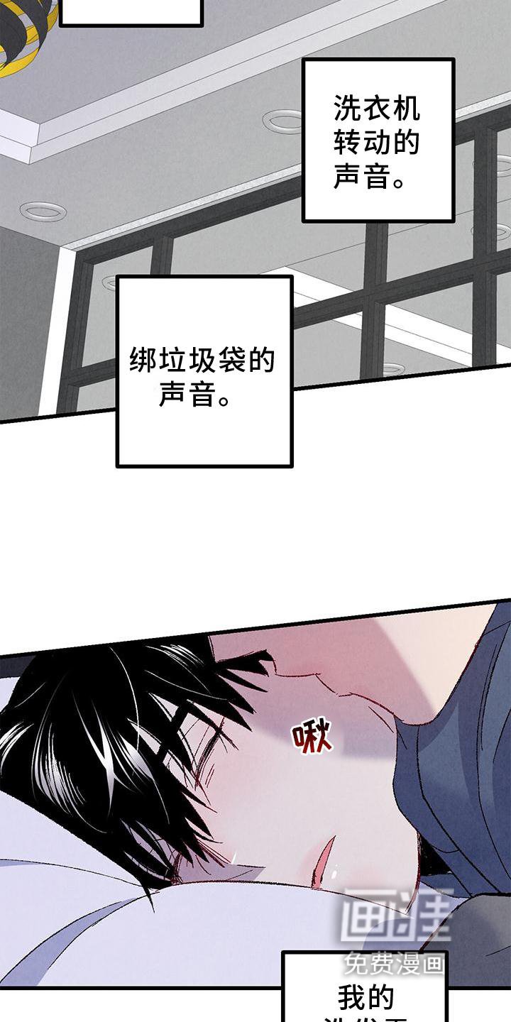 第104章：【第二季】疲惫