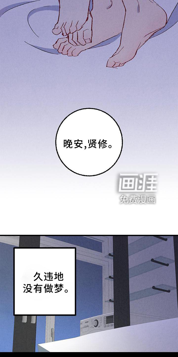 第105章：【第二季】愉快